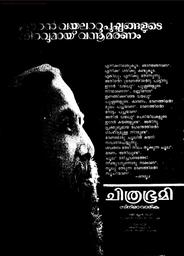 New Malayalam Cinema Film And Politics In Kerala Document Indiancine Ma