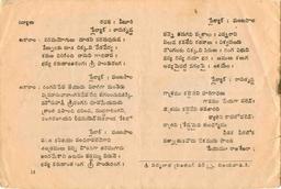 Bhaktha Thukaram V Madhusudhana Rao Info View Indiancine Ma bhaktha thukaram v madhusudhana rao
