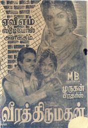 Veera Thirumagan (A.C. Trilogchander) 1962 – Indiancine.ma